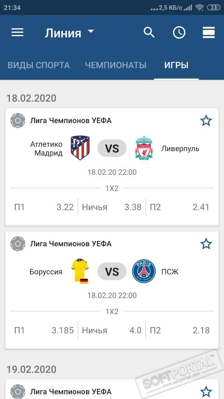 1xBet — скриншот 4
