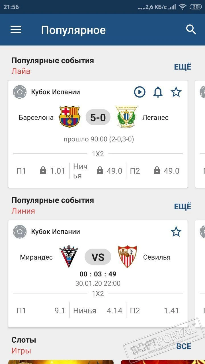 1xBet — скриншот 9