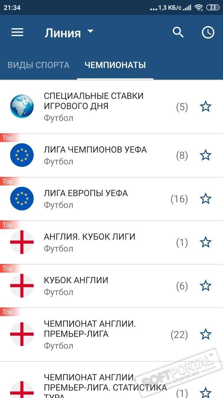 1xBet — скриншот 5