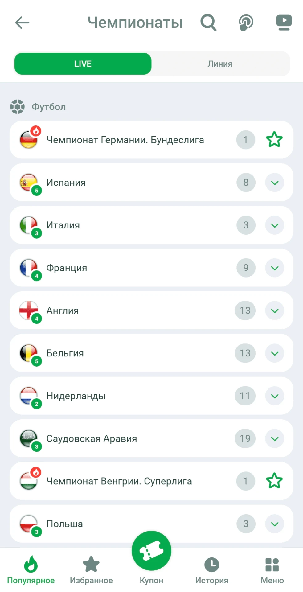 LineBet — скриншот 5