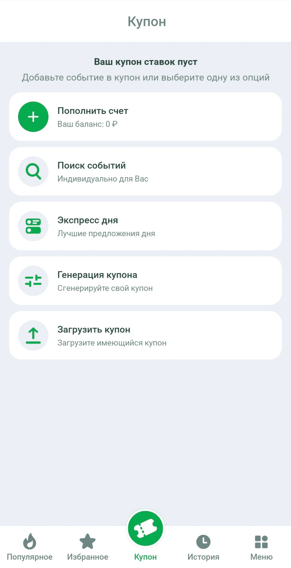 LineBet — скриншот 7