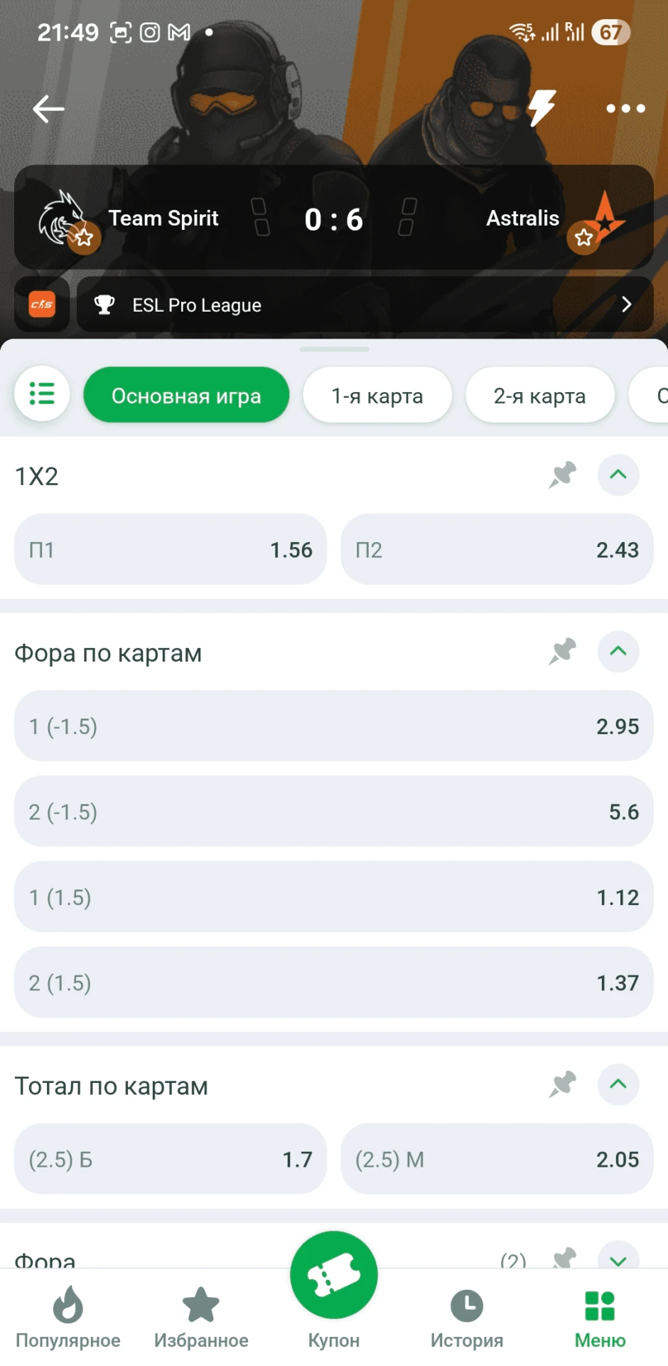 LineBet — скриншот 4