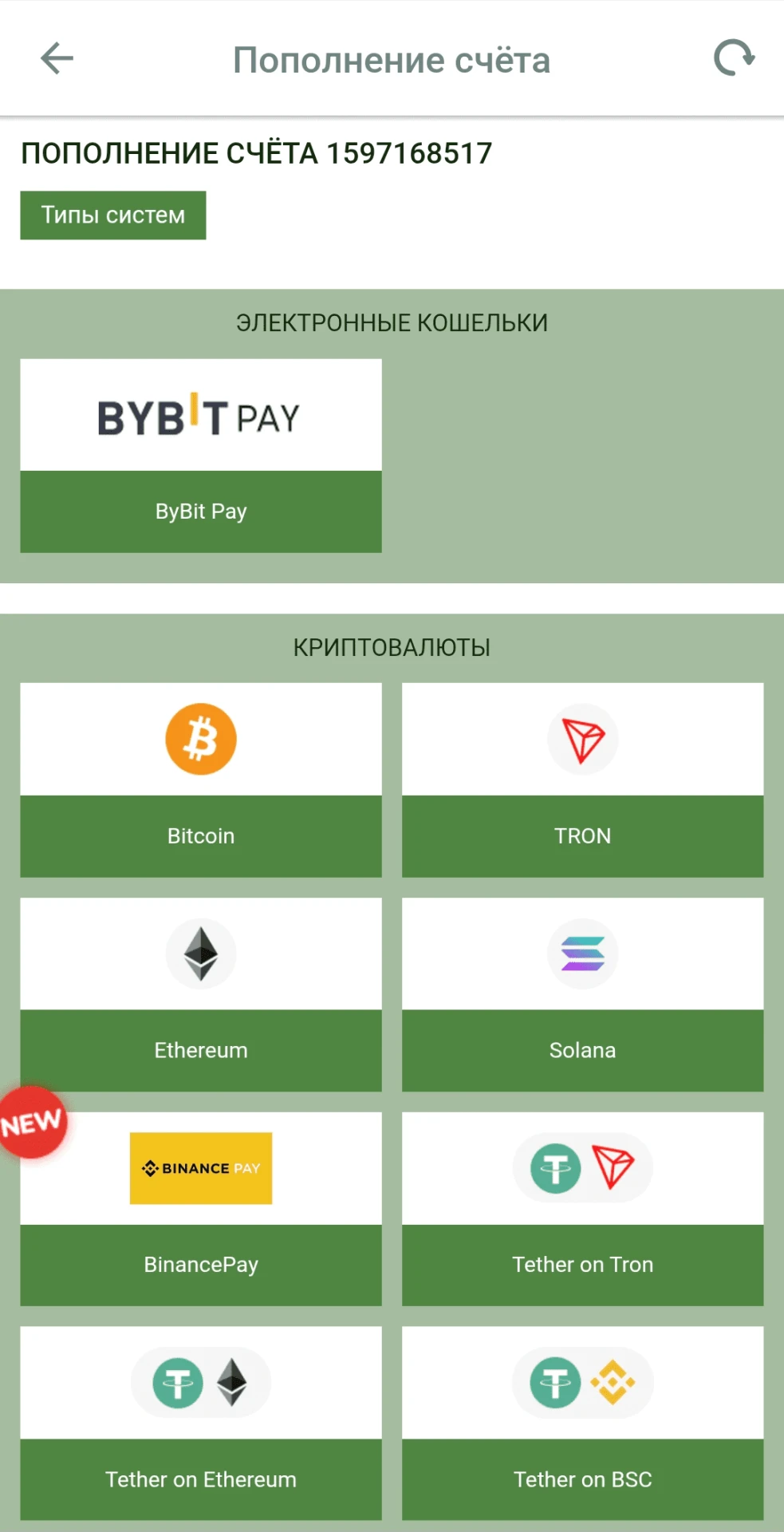 LineBet — скриншот 6