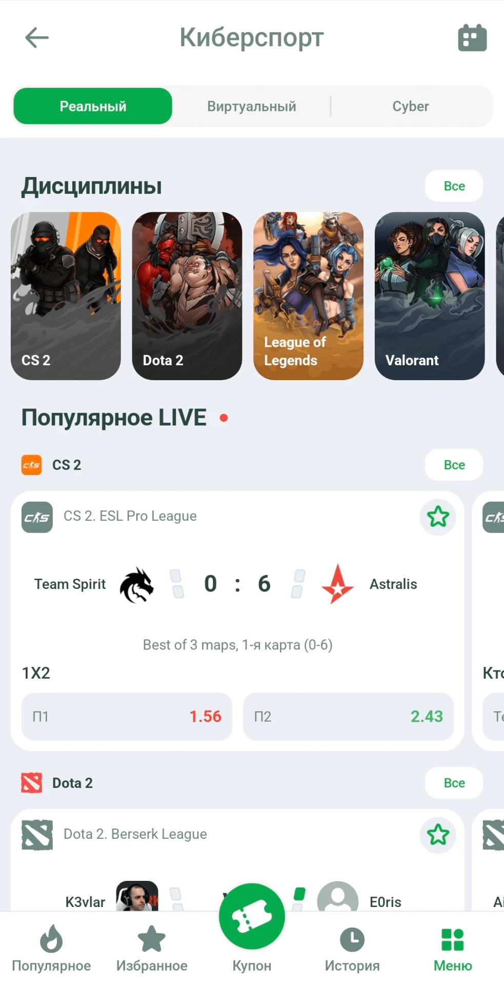 LineBet — скриншот 2
