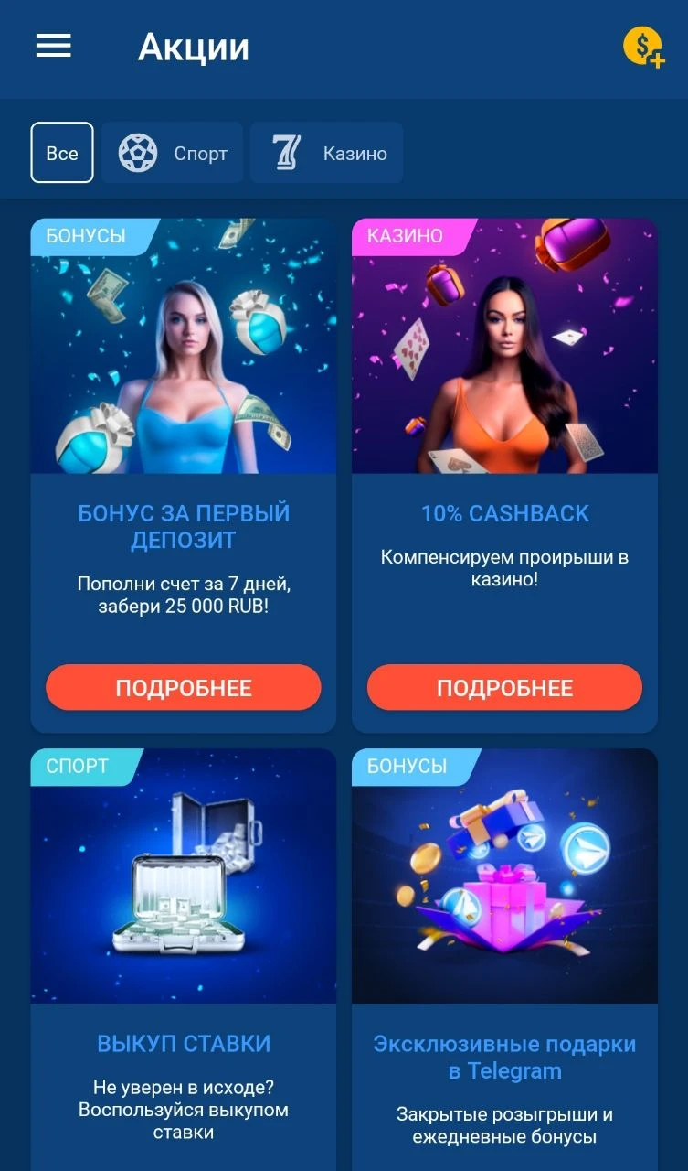 MostBet — скриншот 3