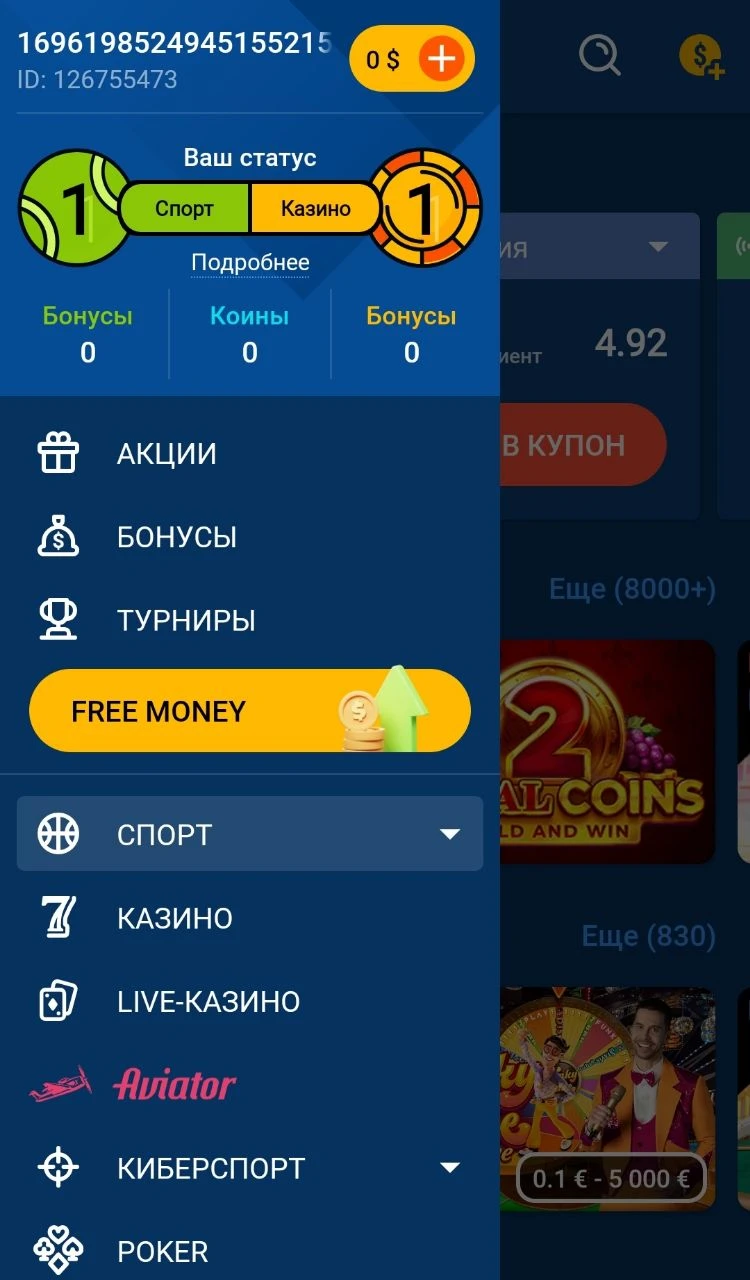 MostBet — скриншот 5